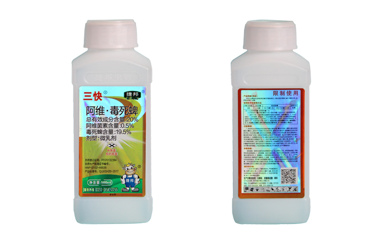 三快-20%阿維毒死蜱